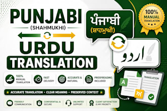 translate punjabi to urdu and urdu to punjabi manually