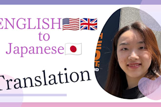 translate english to japanese naturally