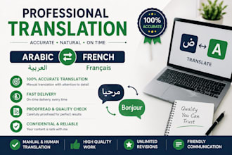 translate arabic to french and french to arabic