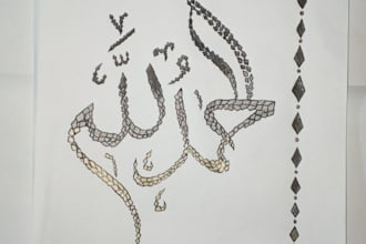 create modern islamic calligraphy and name for wall decor