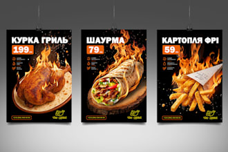 create eye catching product advertisement posters