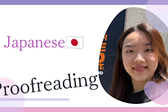 proofread and polish your japanese text