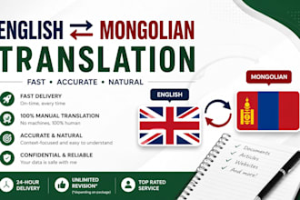 translate english to mongolian and mongolian to english