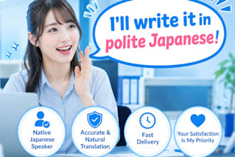 japanese translation by native speaker