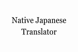 japanese translation by native speaker