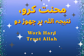 design asthetic urdu islamic motivation karachi quote poster