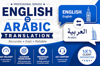 translate arabic to english and english to arabic professionally