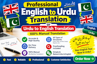 translate english to urdu and urdu to english