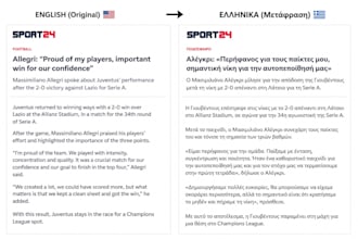 translate texts from english to greek and the opposite