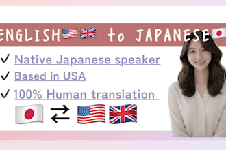 translate japanese to english or english to japanese naturally