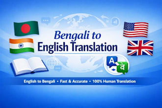 translate bengali to english and english to bengali
