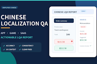 qa your chinese localization and deliver a clear lqa report