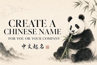 create a meaningful chinese name for you or your company