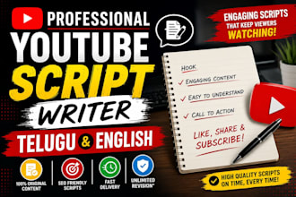 write engaging youtube script in telugu
