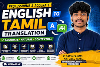 translate english to tamil and tamil to english professionally
