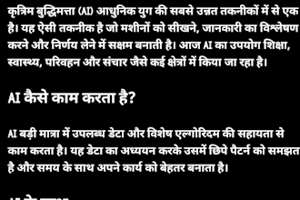 write high quality hindi articles and educational content