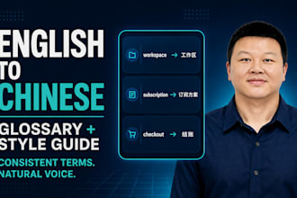 create an english to chinese glossary and localization style guide