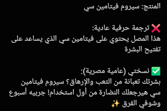 write arabic egyptian ad copy for your ecommerce brand