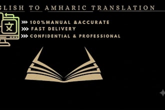 english to amharic translation