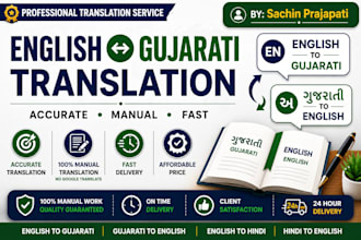 translate gujarati to english