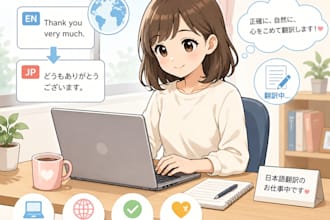 provide professional japanese translation