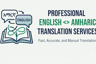translate english to amharic accurately