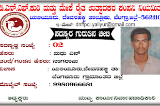 do kannada typing and data entry