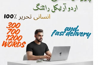 write high quality urdu content and articles