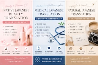 translate medical and healthcare documents into japanese