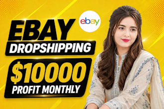 do ebay 2 step dropshipping on profit share