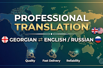 translate georgian to english or russian accurately and fast