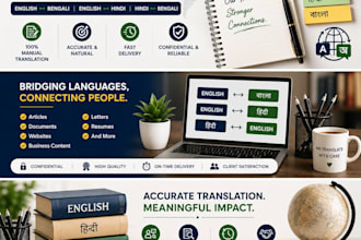 translate english to bengali and bengali to english manually