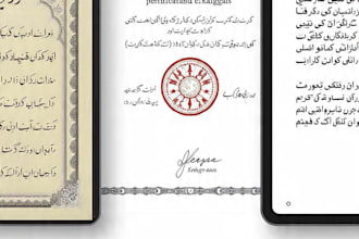 design beautiful islamic PDF ebook with urdu and arabic