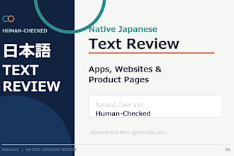 review and improve your japanese app or website text