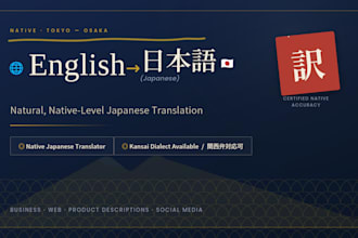 translate english to natural japanese as a native speaker