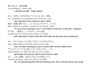 translate japanese songs into english