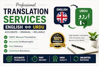 professional english to urdu and urdu to english translation