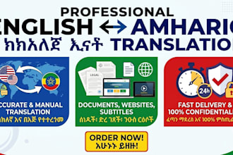 translate english to amharic and vice versa