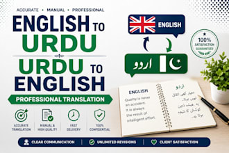 translate english to urdu and urdu to english