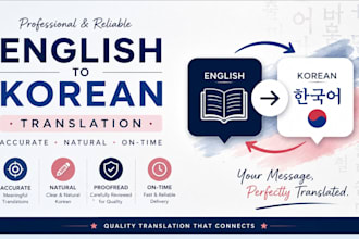 translate english to korean accurately and naturally