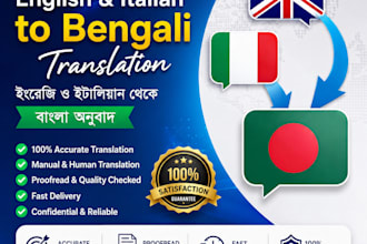 translate english or italian to bengali professionally