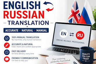 translate english to russian and russian to english