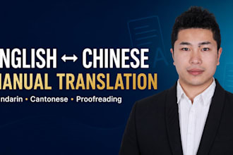 manually translate english to chinese and chinese to english