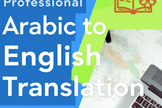 translate arabic to english or english to arabic and amazon
