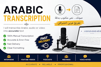 transcribe arabic audio or video into text accurately