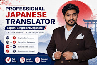 translate bangla to japanese and japanese to bangla, native level