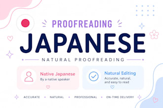 proofread your japanese text