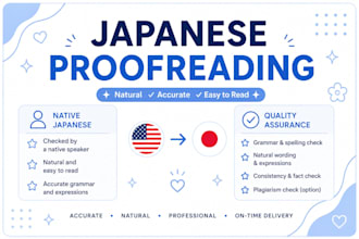 proofread your japanese text
