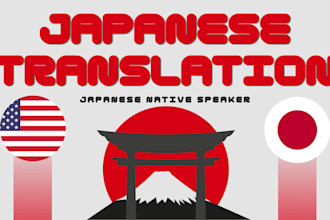 japanese translation by native speaker