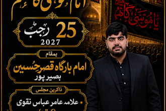 design professional islamic event posters, banners and flyers